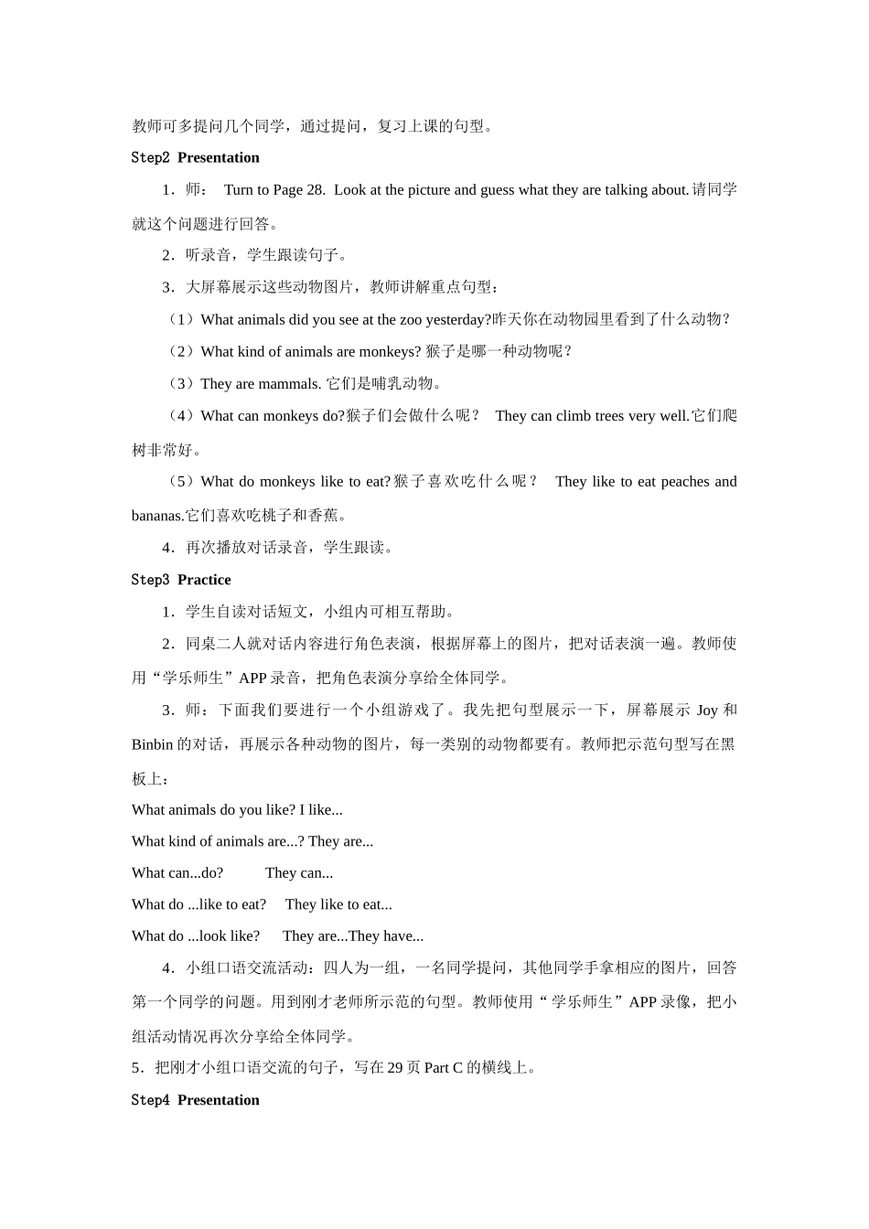 人教版新起点第六年级上册 Unit3 教案——第二课时.docx_第2页