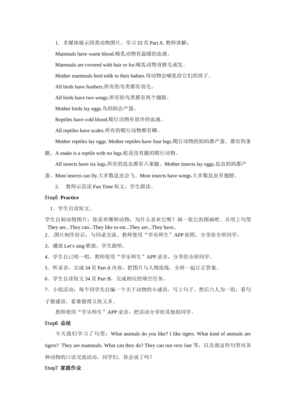 人教版新起点第六年级上册 Unit3 教案——第二课时.docx_第3页