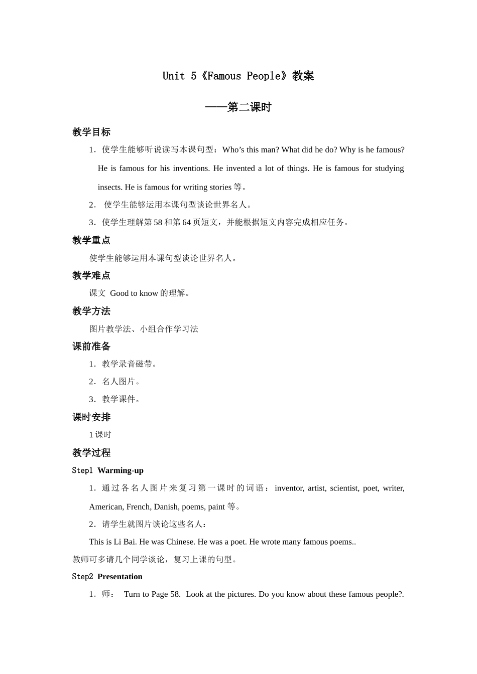 人教版新起点第六年级上册 Unit5 教案——第二课时.docx_第1页