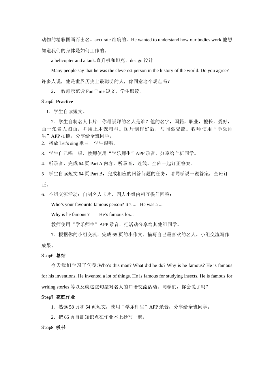 人教版新起点第六年级上册 Unit5 教案——第二课时.docx_第3页