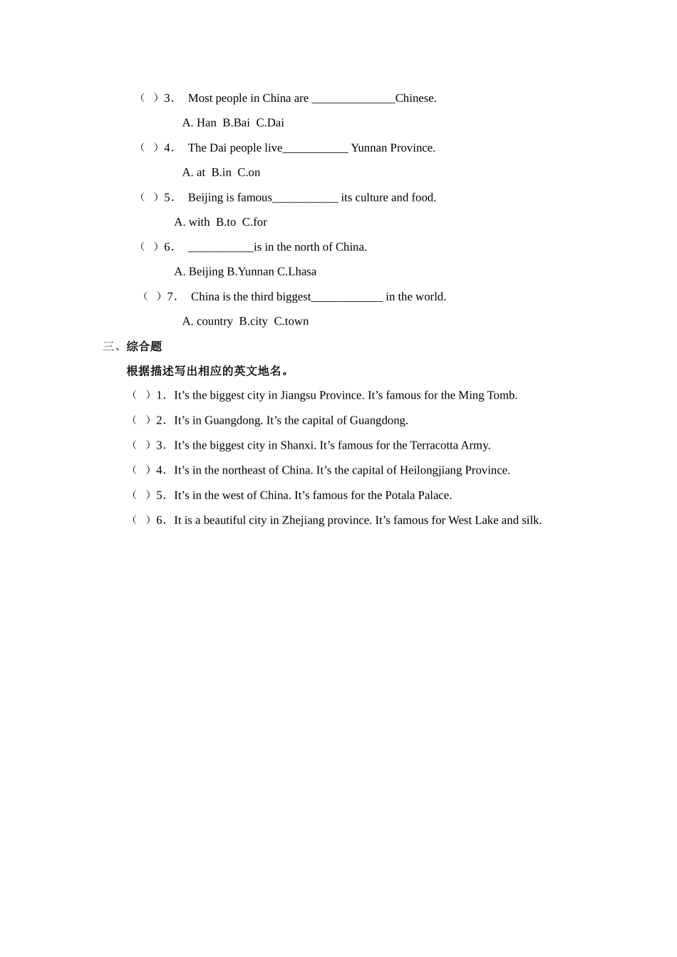 人教版新起点第六年级上册 Unit 2 习题——第一课时.docx_第2页