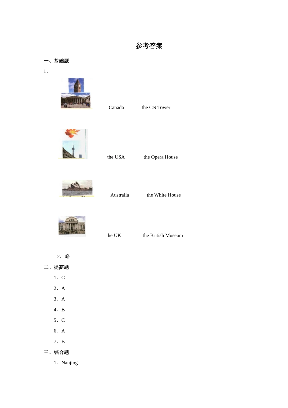 人教版新起点第六年级上册 Unit 2 习题——第一课时.docx_第3页