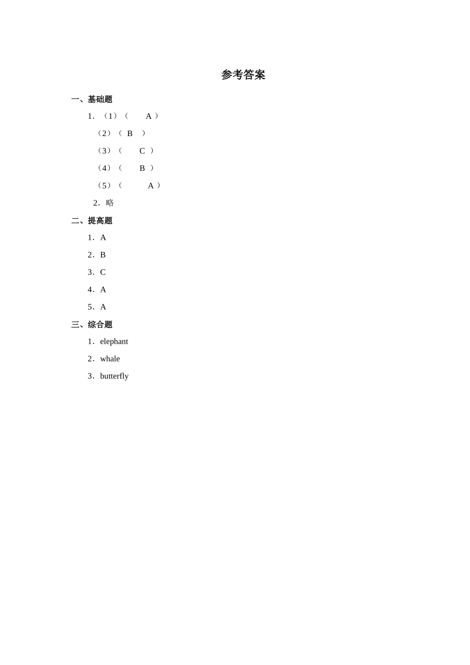 人教版新起点第六年级上册 Unit3 习题——第一课时.docx_第3页