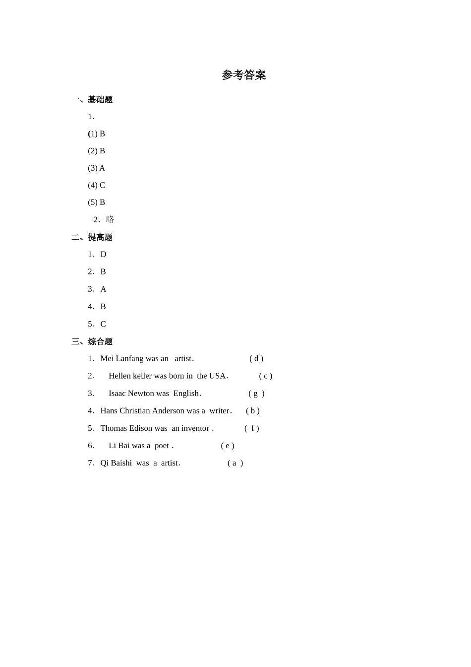 人教版新起点第六年级上册 Unit5 习题——第一课时.docx_第3页