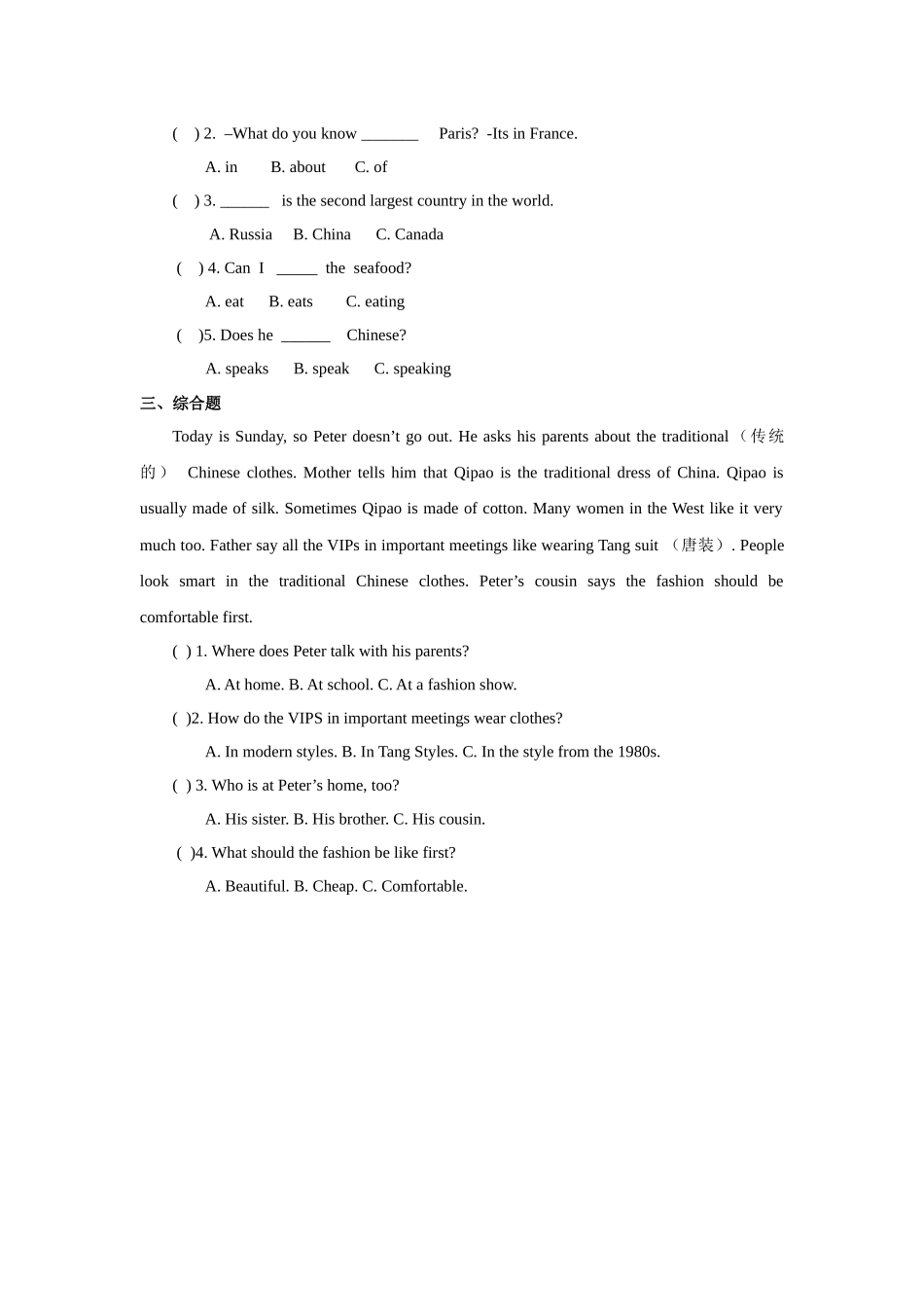 人教版新起点第六年级上册 Unit 2 习题——第三课时.docx_第2页