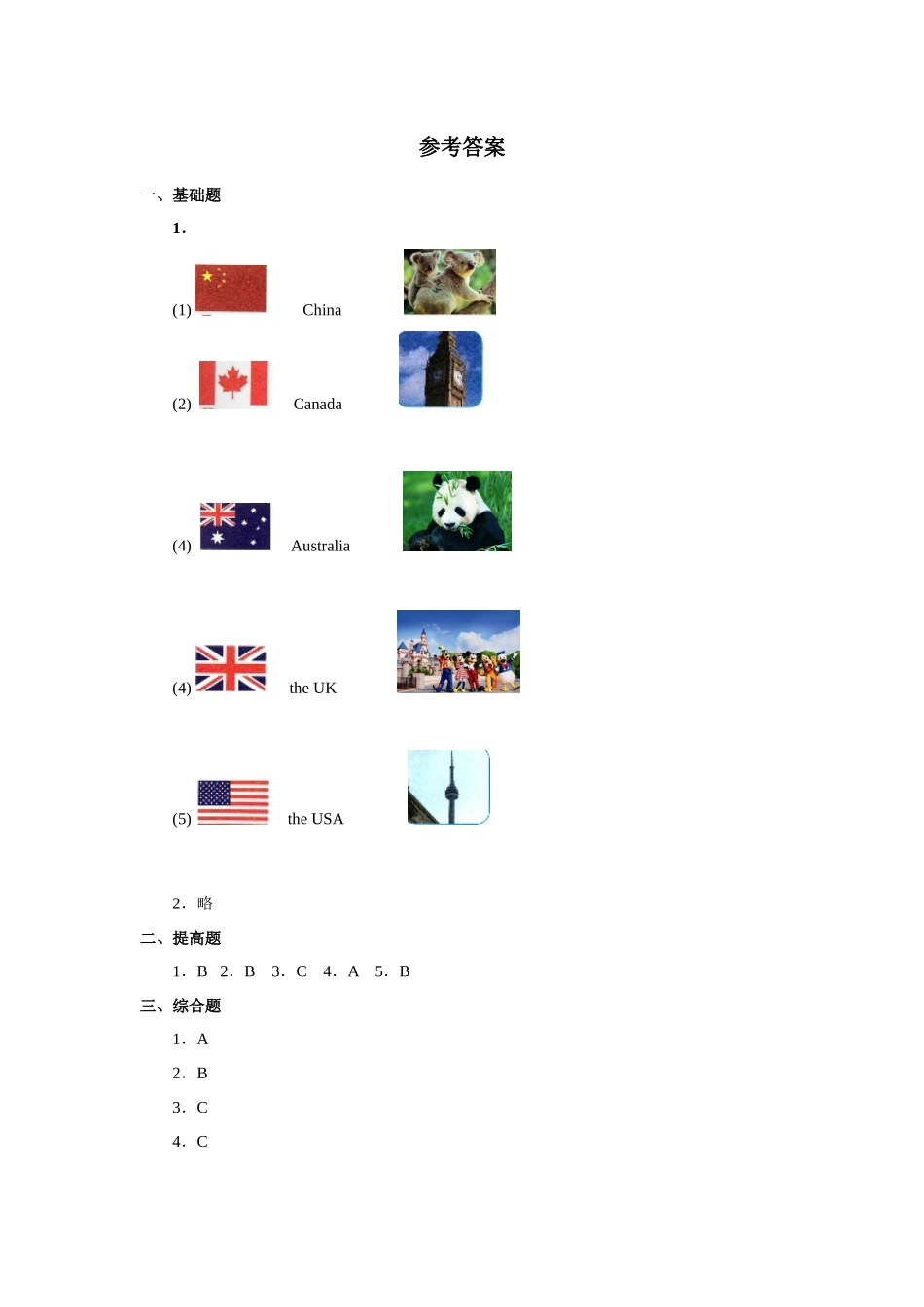 人教版新起点第六年级上册 Unit 2 习题——第三课时.docx_第3页