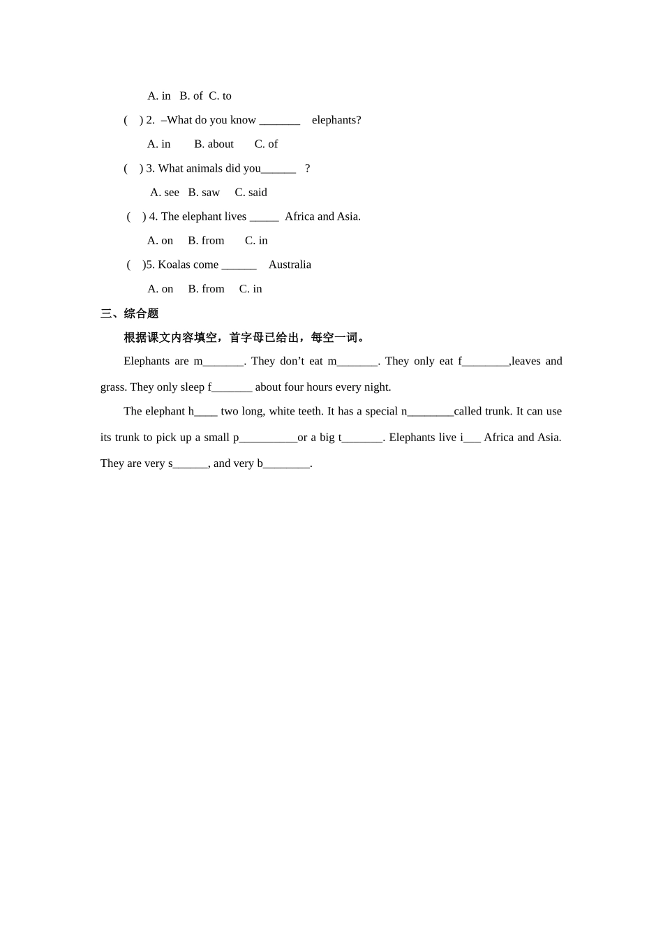 人教版新起点第六年级上册 Unit3 习题——第三课时.docx_第2页