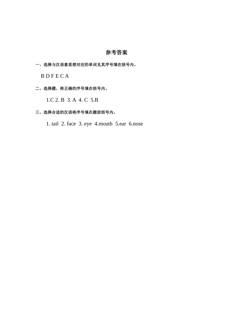 人教版新起点一年级上册Unit2习题第1课时.docx_第2页