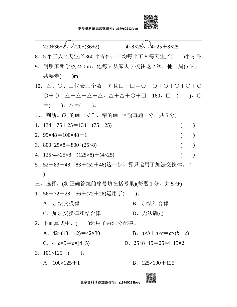 第3单元过关检测卷(1).docx_第2页