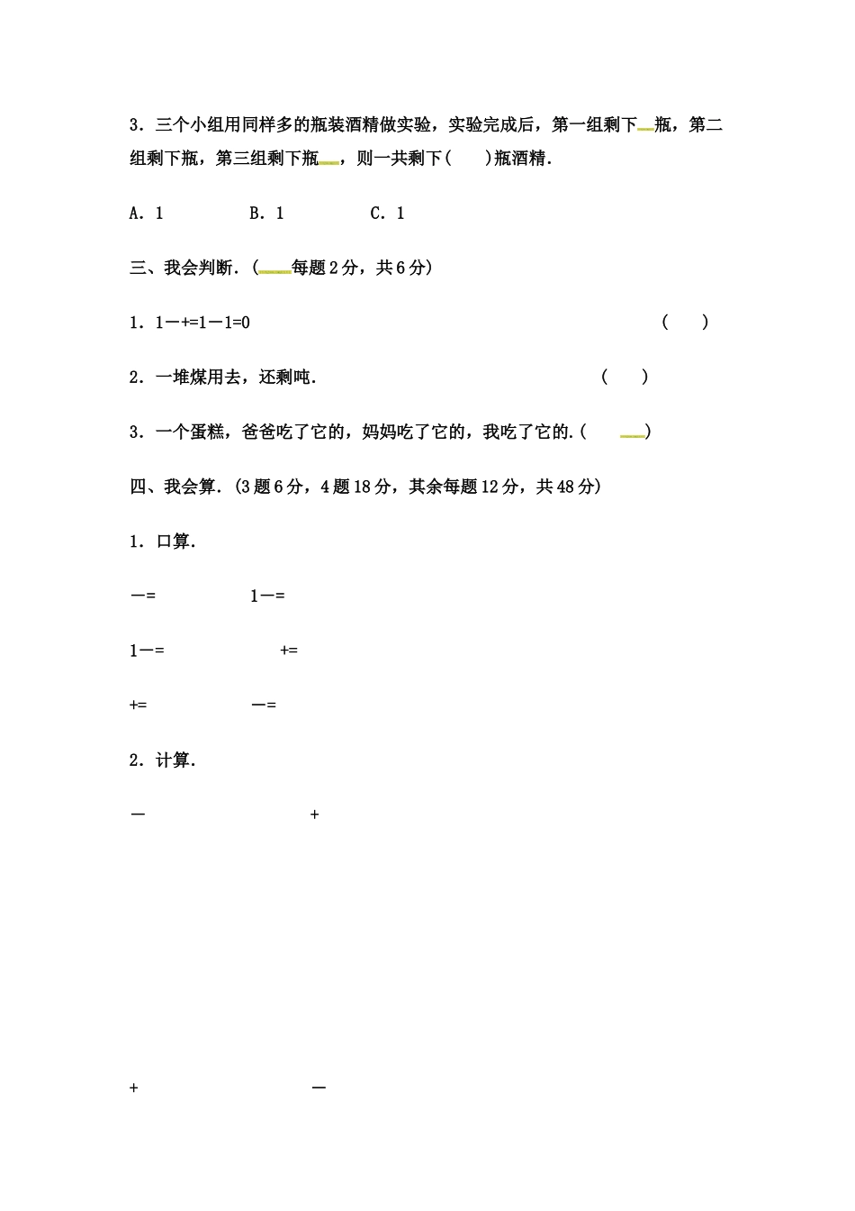 第二单元教材过关卷(3) ｜冀教版（含答案）.docx_第2页