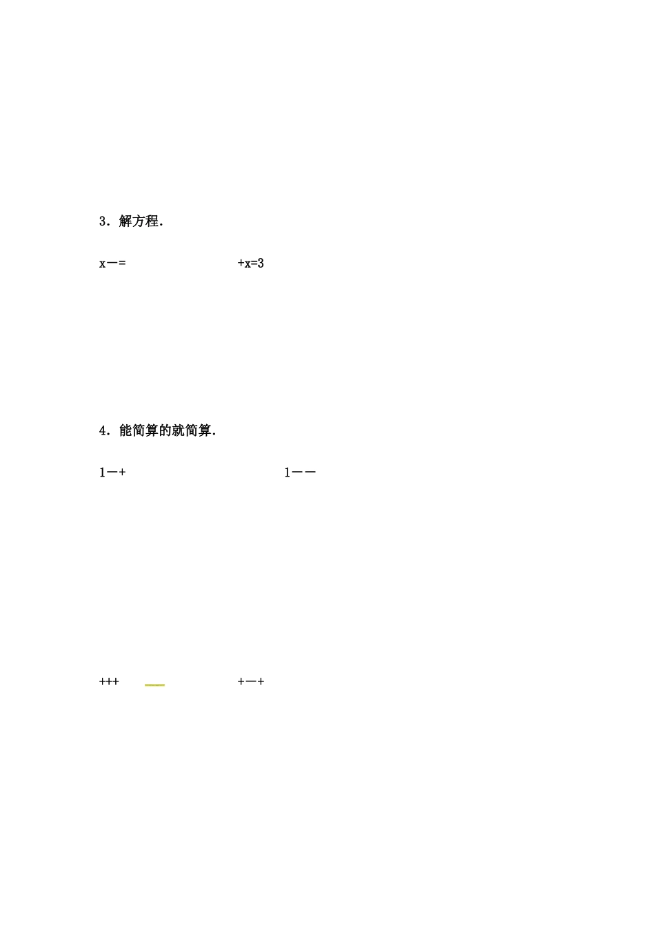 第二单元教材过关卷(3) ｜冀教版（含答案）.docx_第3页