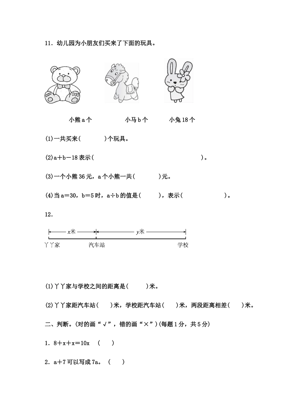 第二单元达标测试卷 ｜冀教版（含答案）.docx_第2页