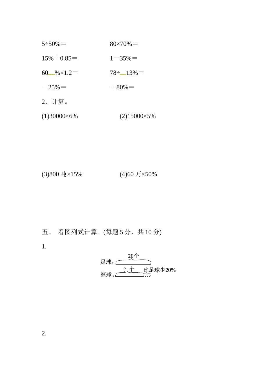 第一单元达标测试卷｜青岛版（含答案）.docx_第3页
