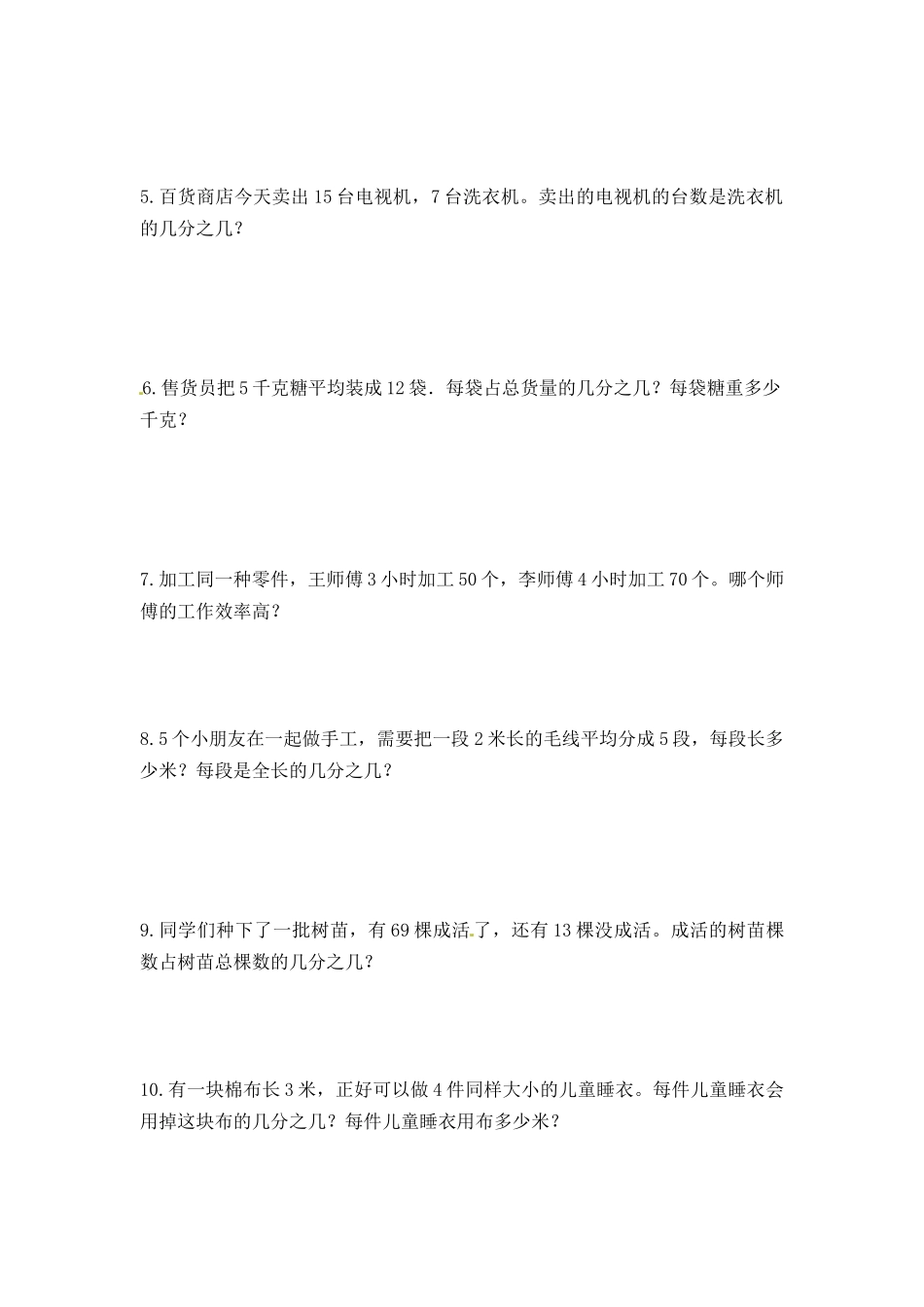 第二单元测试卷（1） 青岛版（含答案）.docx_第3页