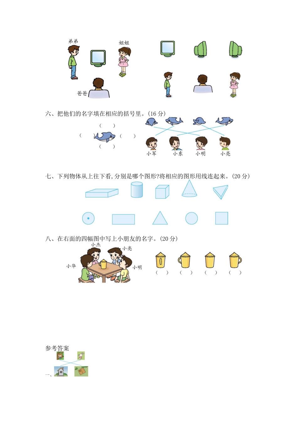 第五单元测试卷（1）.docx_第2页