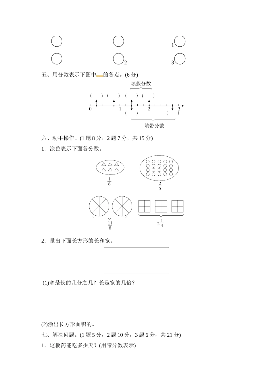 第二单元过关检测卷 ｜青岛版（含答案）.docx_第3页
