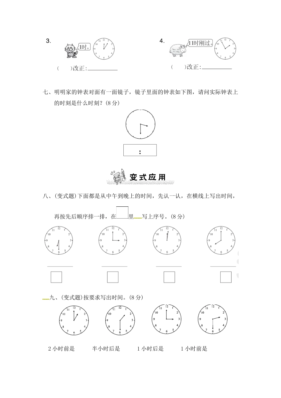 第二单元达标测试卷 ｜冀教版（含答案）(4).docx_第3页