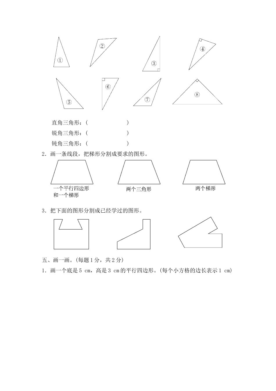 第四单元达标测试卷 ｜冀教版（含答案）(1).docx_第3页