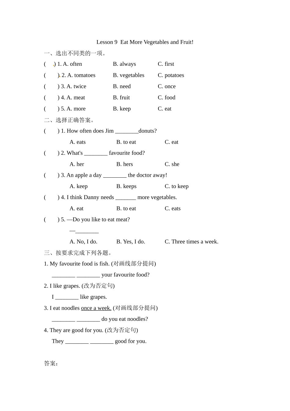 冀（三起）六下课时练 Unit 2 Lesson 9.docx_第1页