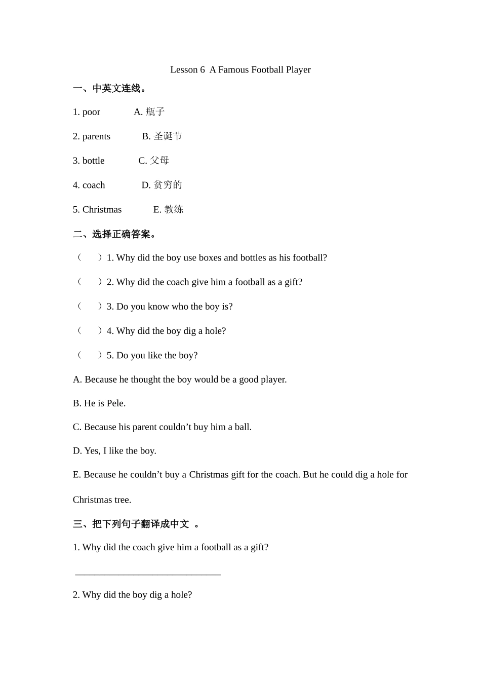 冀（三起）六下课时练 Unit 1 Lesson 6.docx_第1页