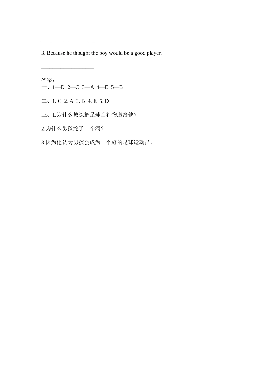 冀（三起）六下课时练 Unit 1 Lesson 6.docx_第2页