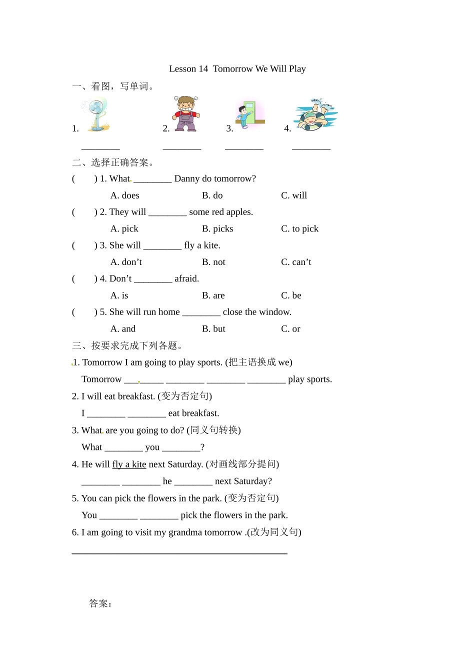 冀（三起）六下课时练 Unit 3 Lesson 14.docx_第1页