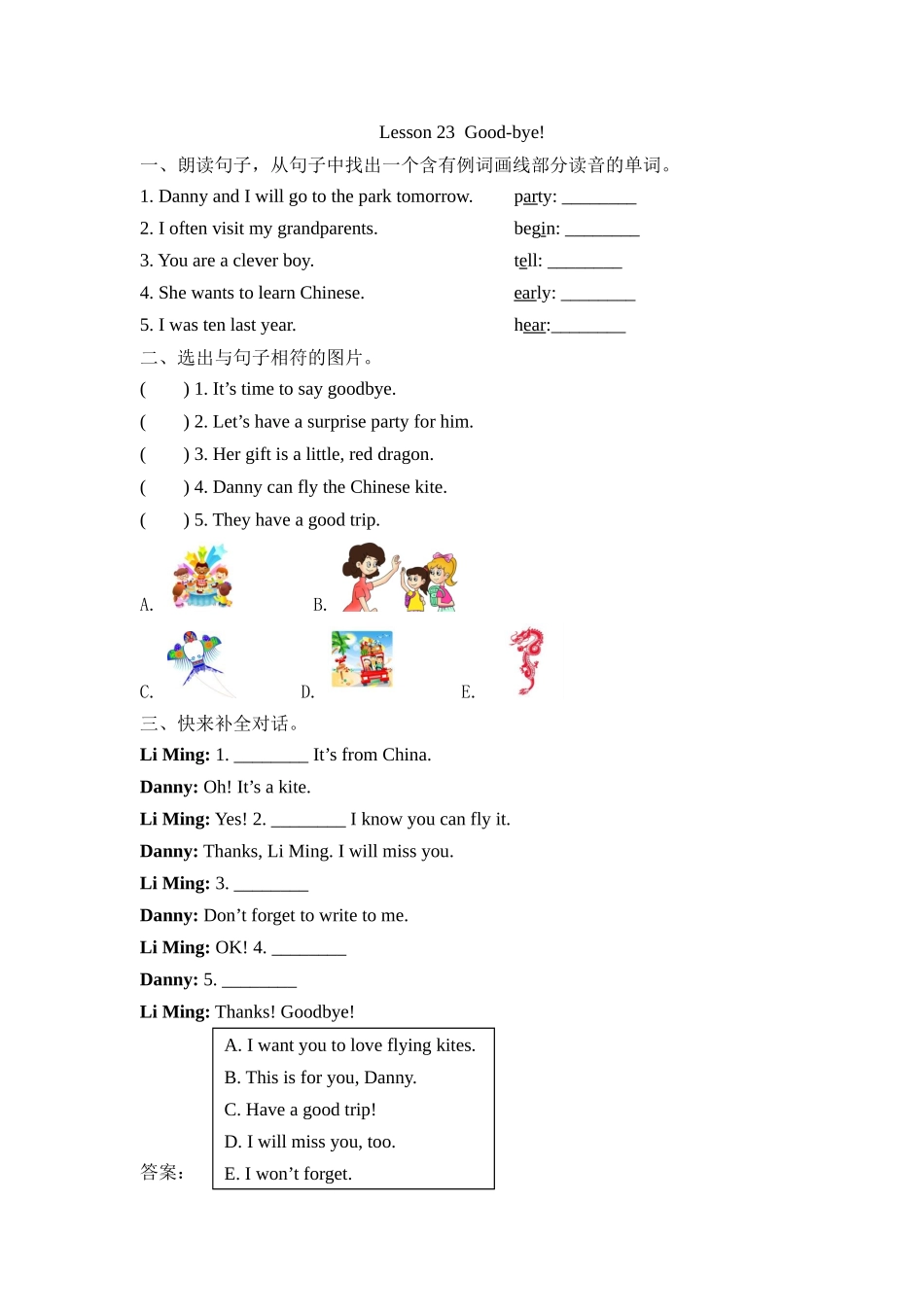 冀（三起）六下课时练 Unit 4 Lesson 23.docx_第1页