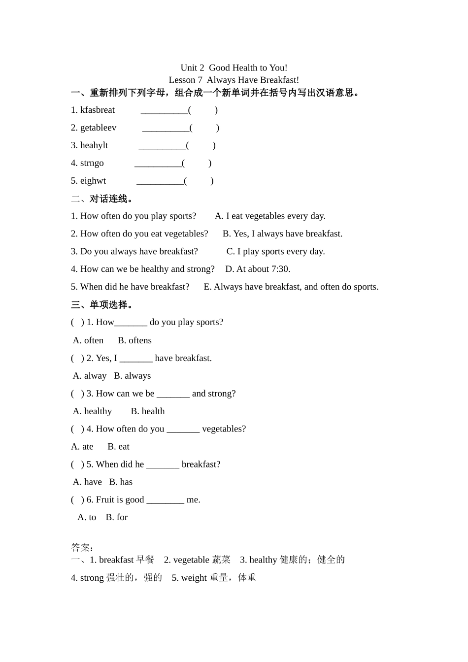 冀（三起）六下课时练 Unit 2 Lesson 7.docx_第1页