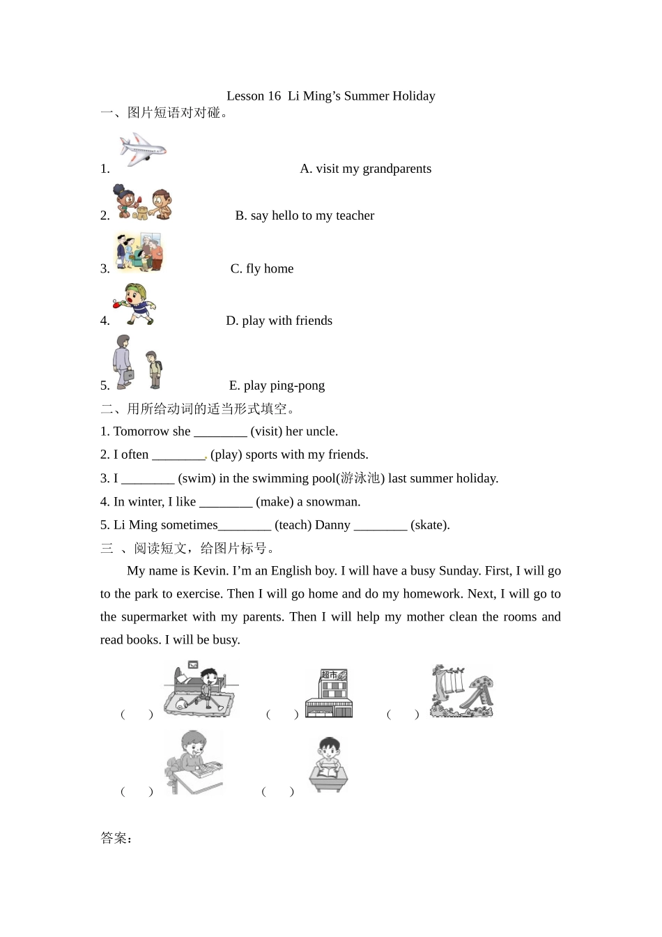 冀（三起）六下课时练 Unit 3 Lesson 16.docx_第1页