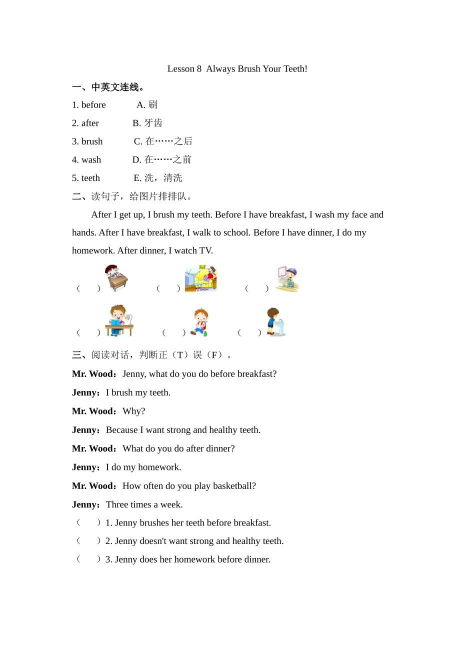 冀（三起）六下课时练 Unit 2 Lesson 8.docx_第1页