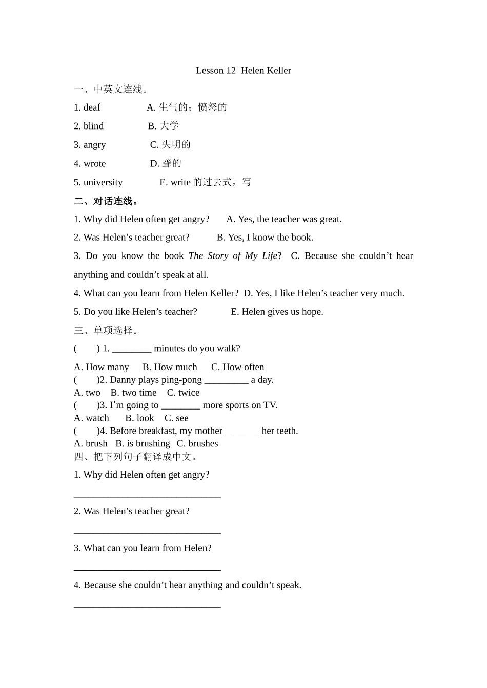 冀（三起）六下课时练 Unit 2 Lesson 12.docx_第1页