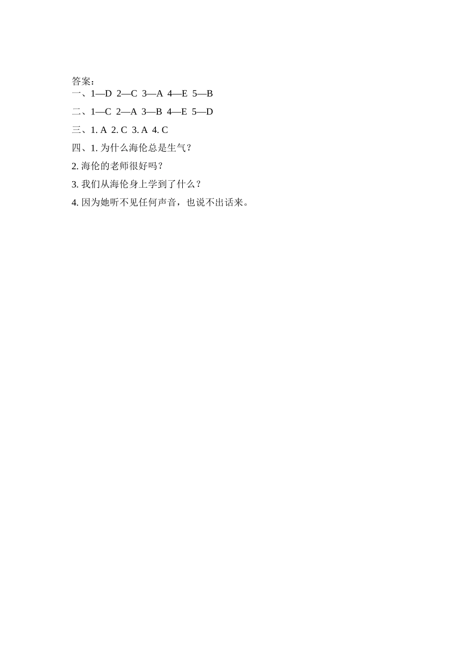 冀（三起）六下课时练 Unit 2 Lesson 12.docx_第2页