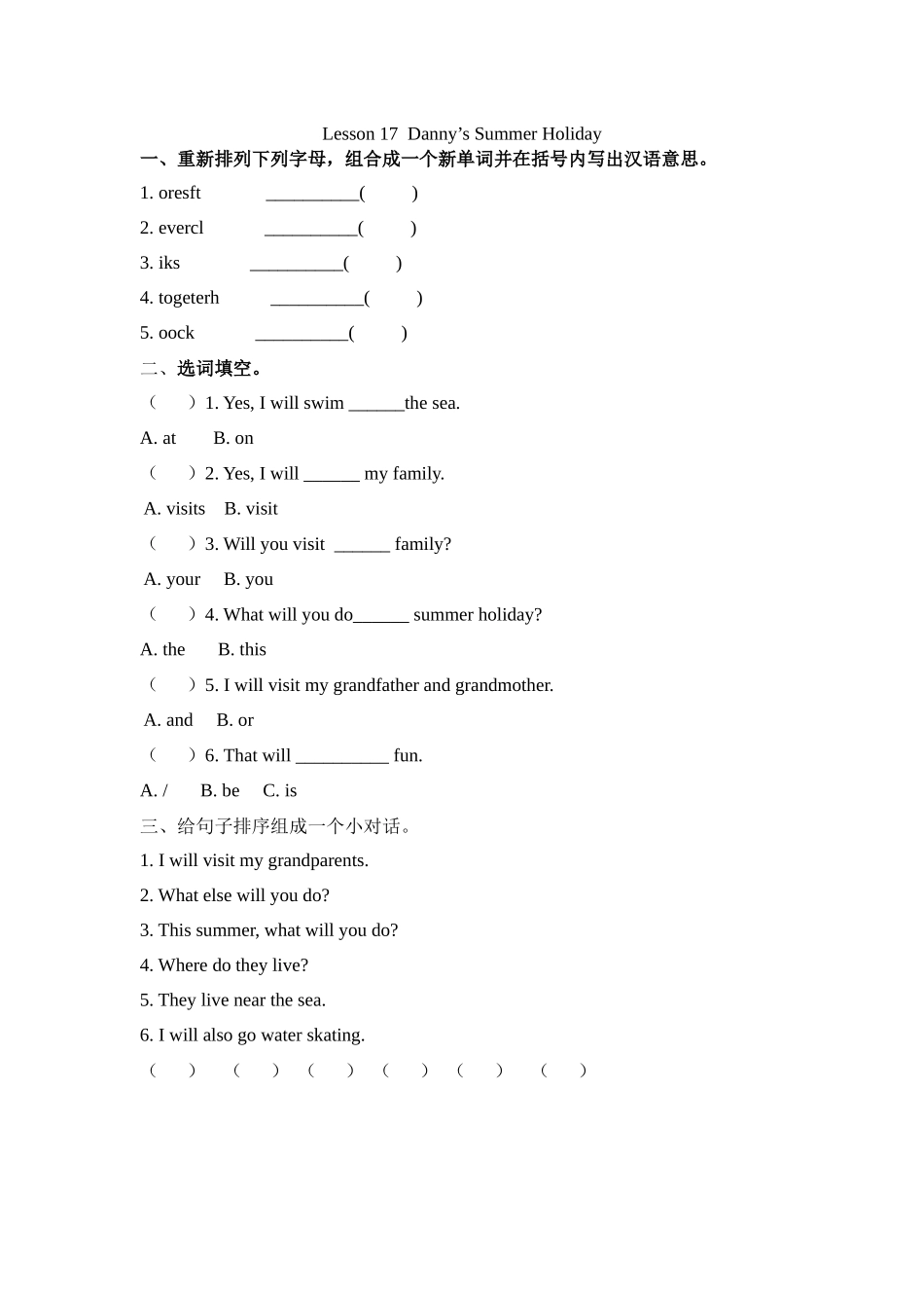 冀（三起）六下课时练 Unit 3 Lesson 17.docx_第1页