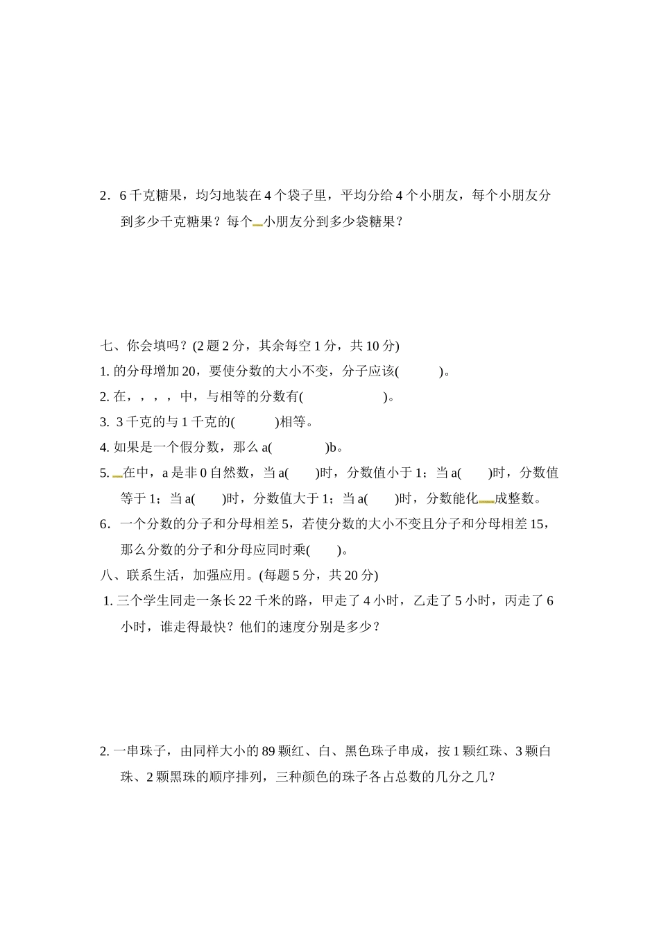 第二单元达标测试卷 ｜青岛版（含答案）.docx_第3页