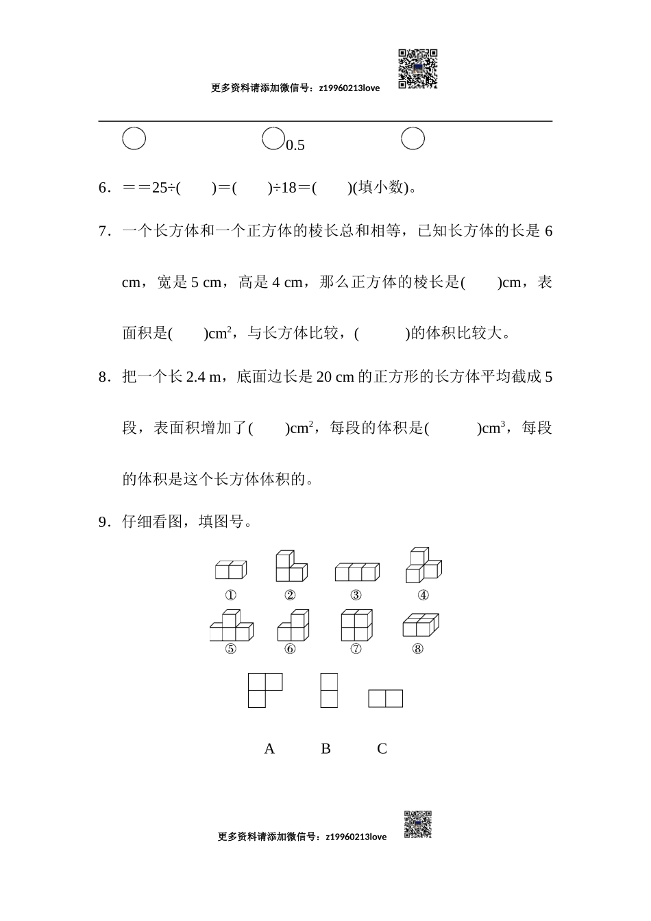 黄冈市某名校期中测试卷.docx_第2页