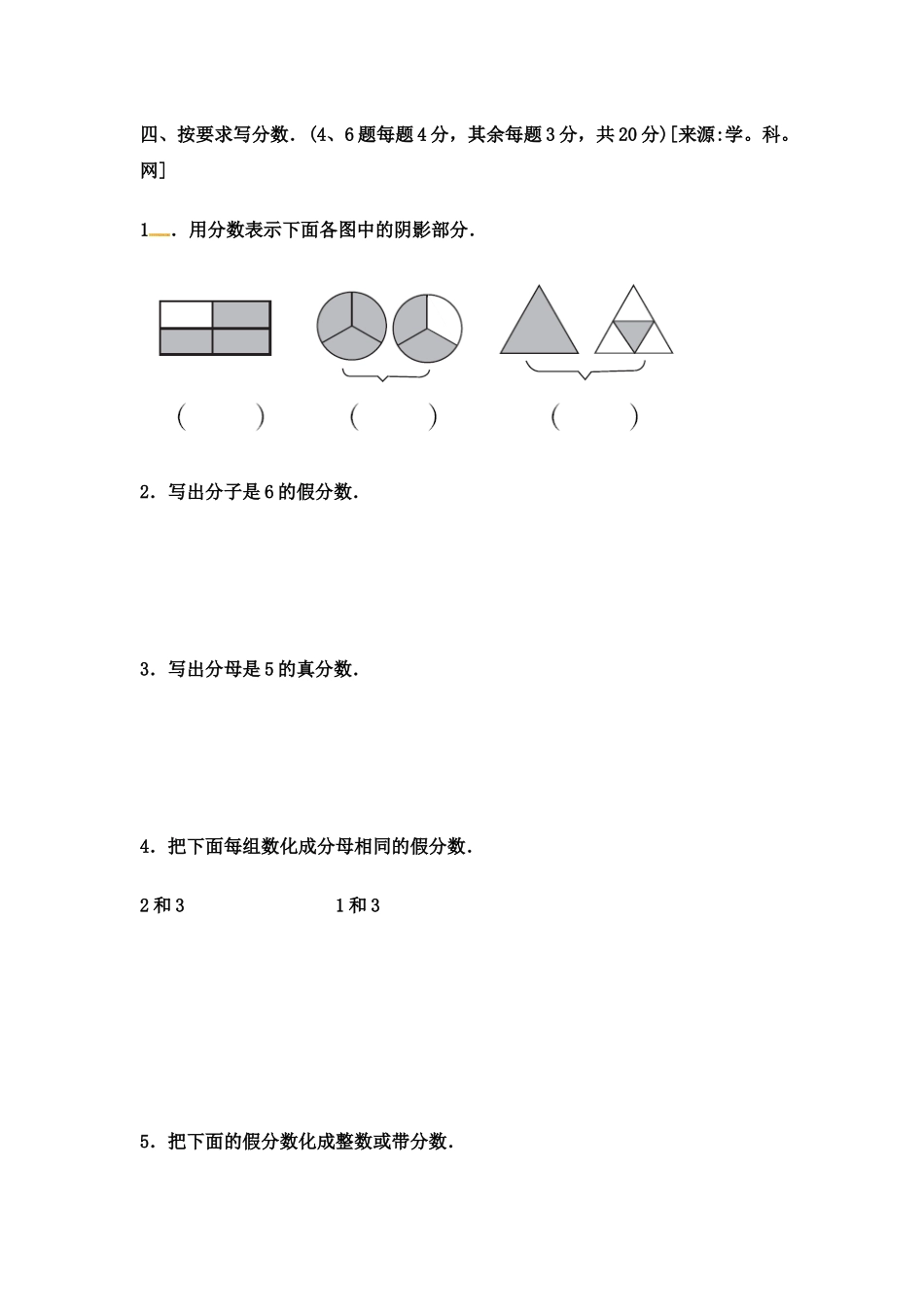 第二单元教材过关卷(2) ｜冀教版（含答案）.docx_第3页