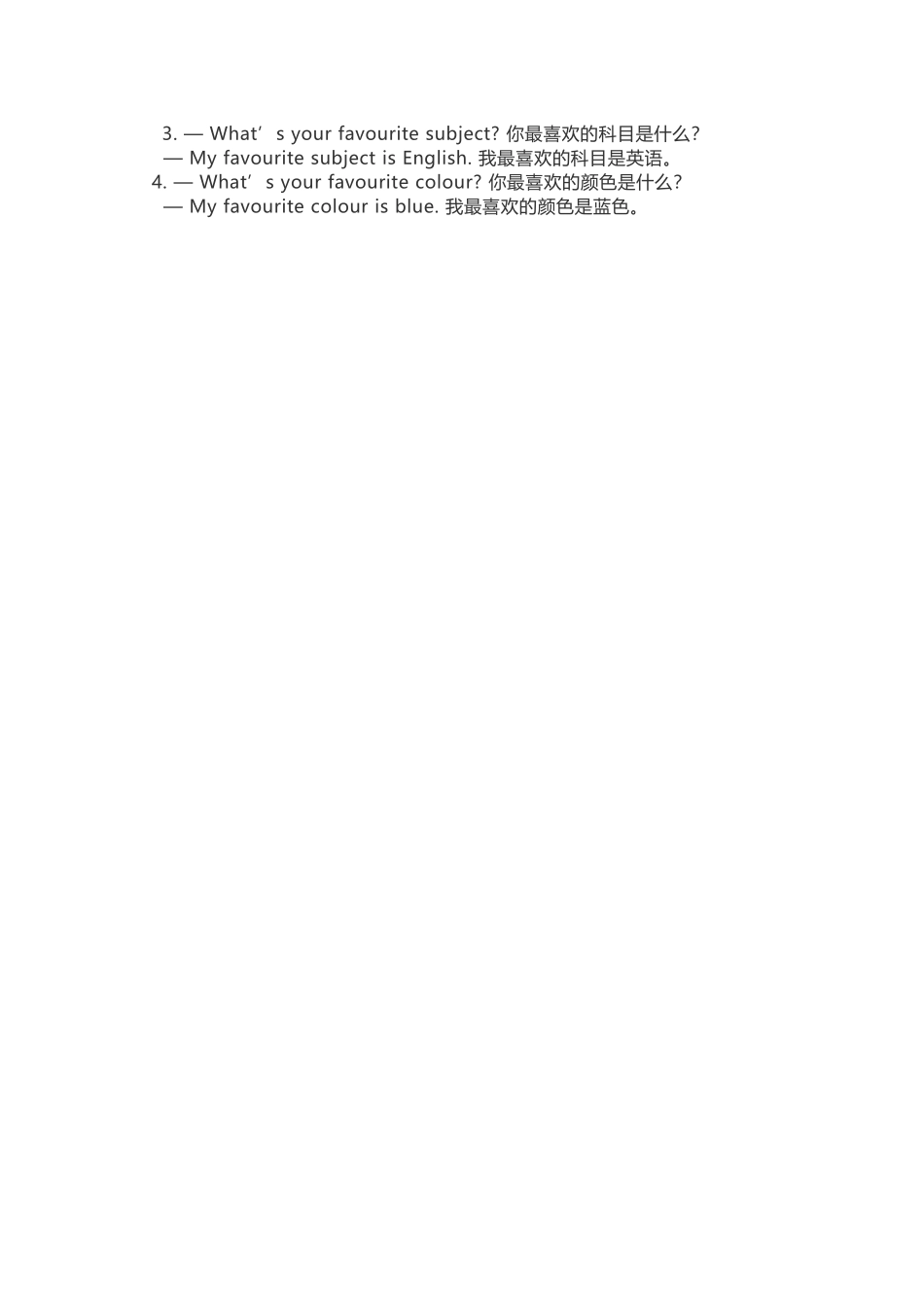 冀教版四年级下册 Unit 4知识汇总.docx_第2页