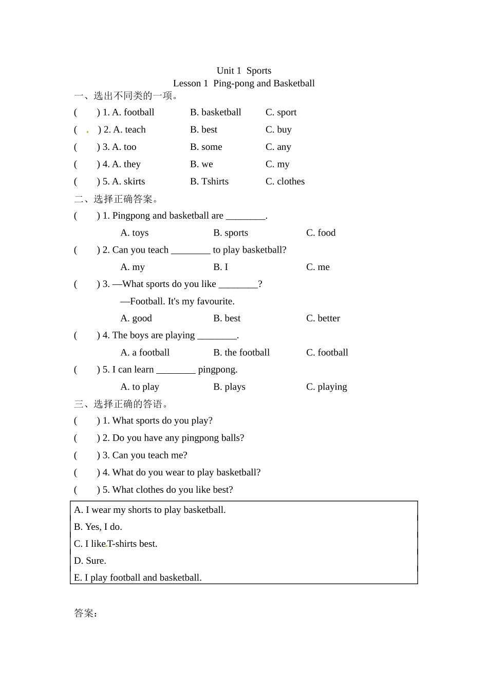 冀（三起）六下课时练 Unit 1 Lesson 1.docx_第1页