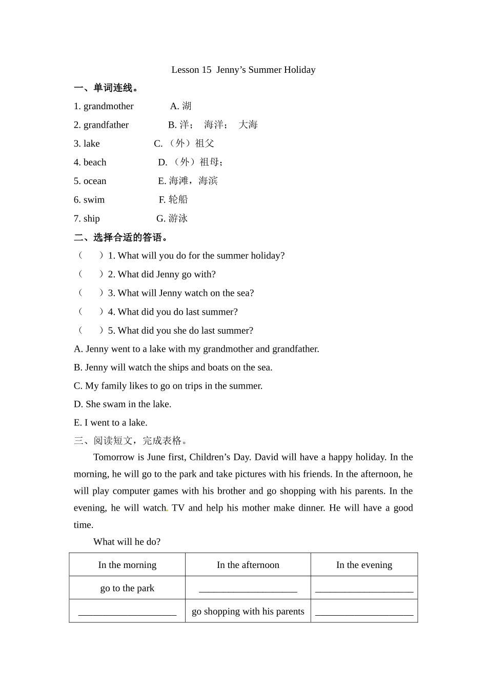 冀（三起）六下课时练 Unit 3 Lesson 15.docx_第1页