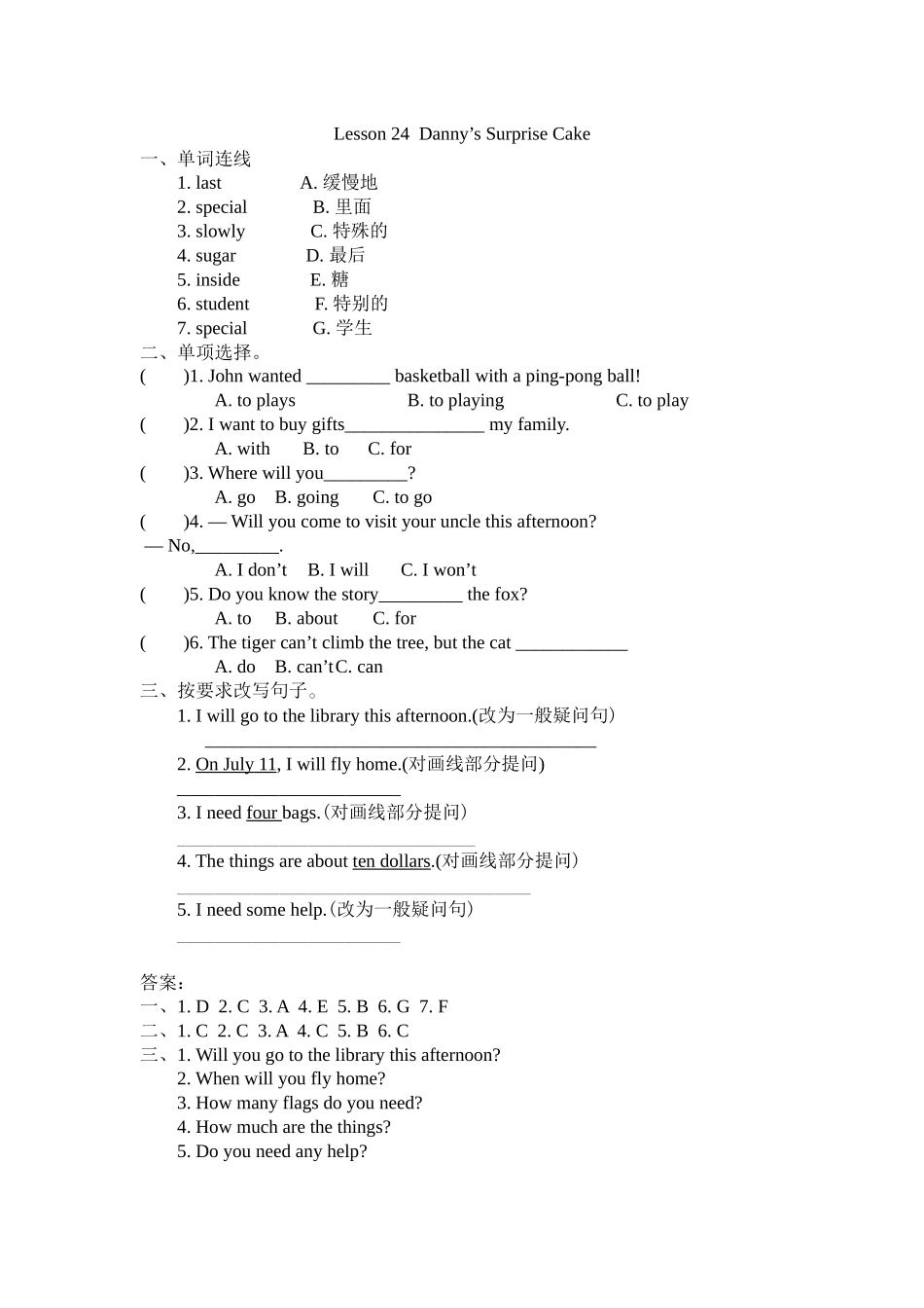 冀（三起）六下课时练 Unit 4 Lesson 24.docx_第1页