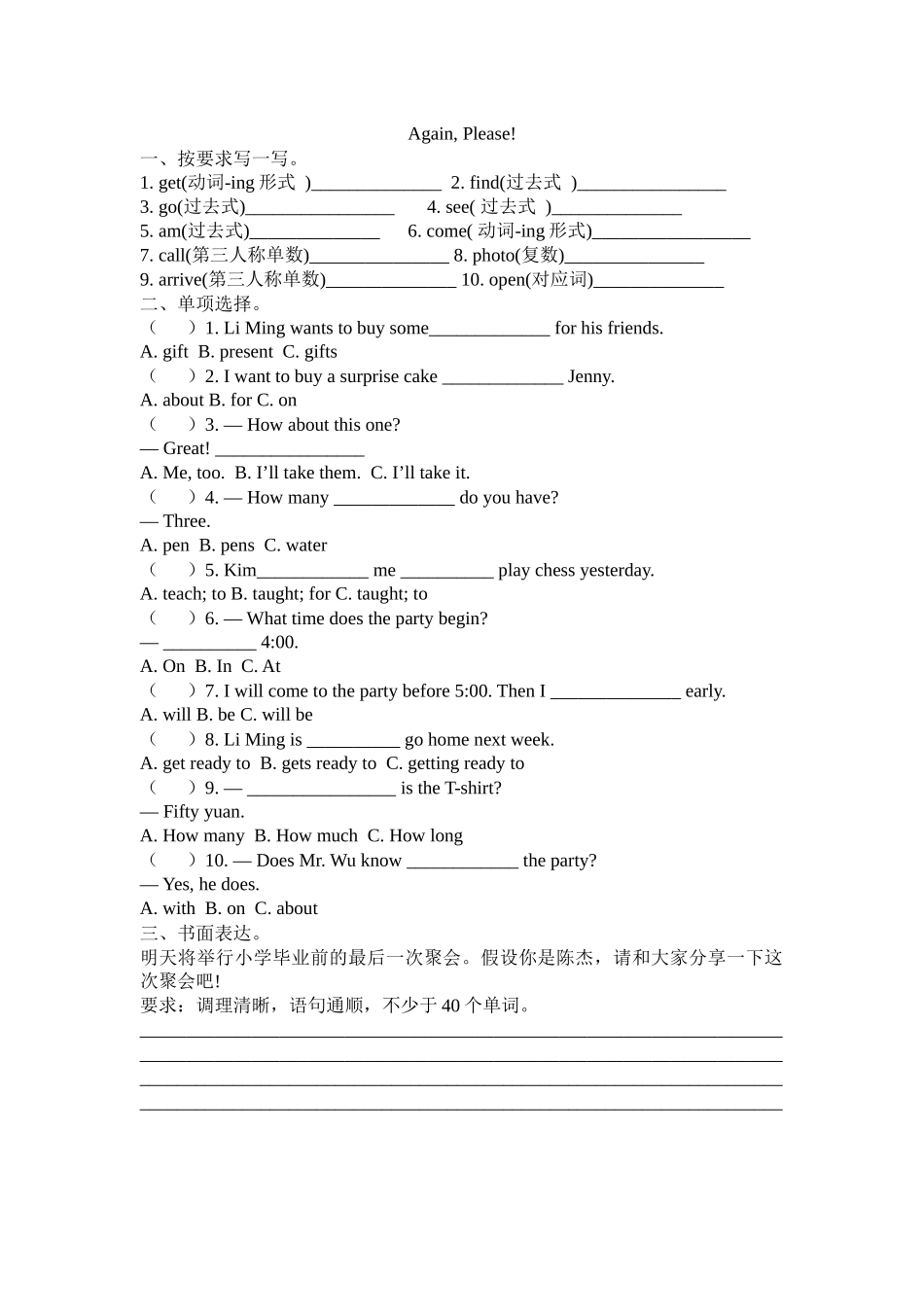 冀（三起）六下课时练 Unit 4 Again, Please!.docx_第1页