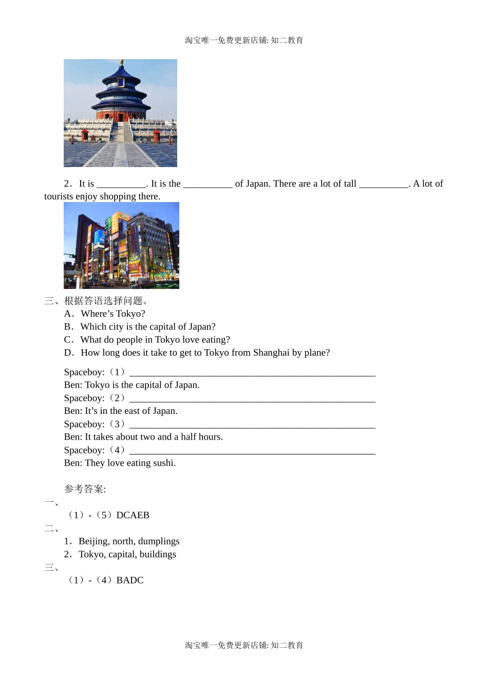 六年级上册英语导学案 - Unit9Great cities of the world 沪教牛津版（含答案）.docx_第2页