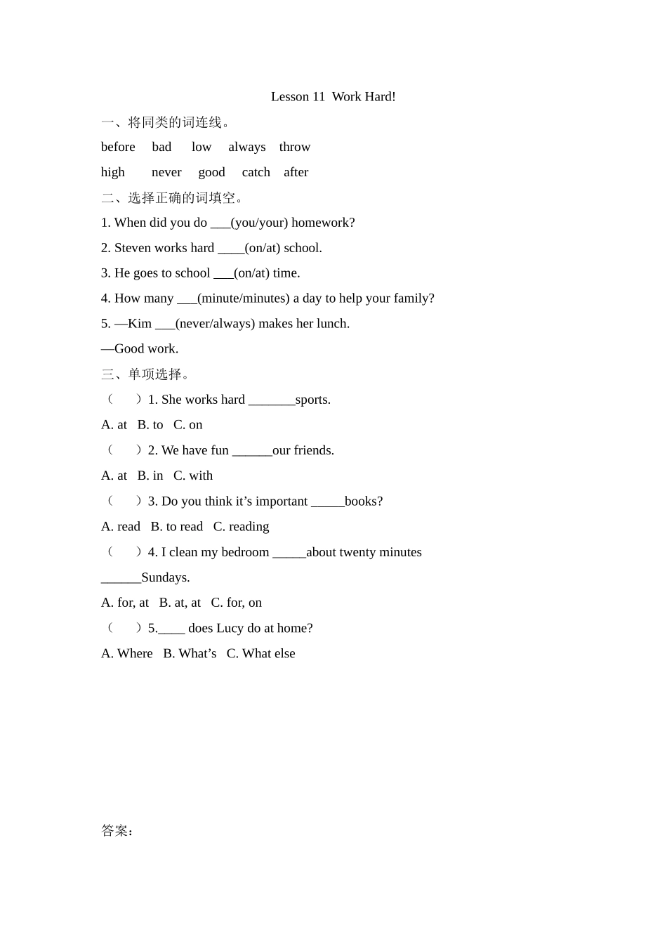 冀（三起）六下课时练 Unit 2 Lesson 11.docx_第1页