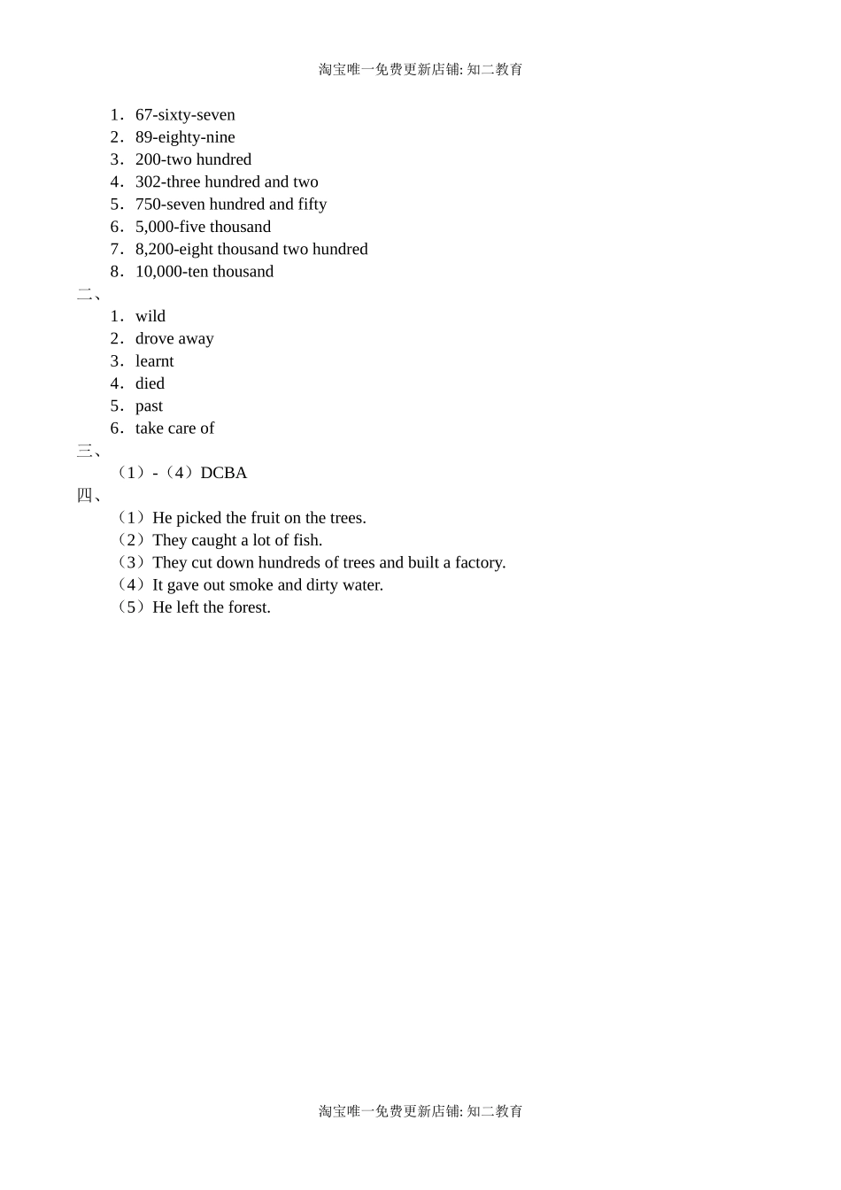 六年级上册英语导学案 - Unit5Animals in danger 沪教牛津版（含答案）.docx_第3页