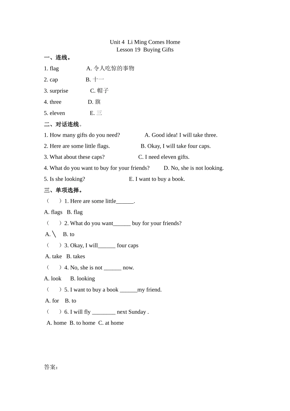 冀（三起）六下课时练 Unit 4 Lesson 19.docx_第1页