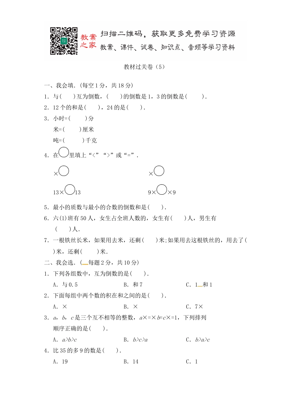第四单元教材过关卷 ｜冀教版（含答案）(2).docx_第1页