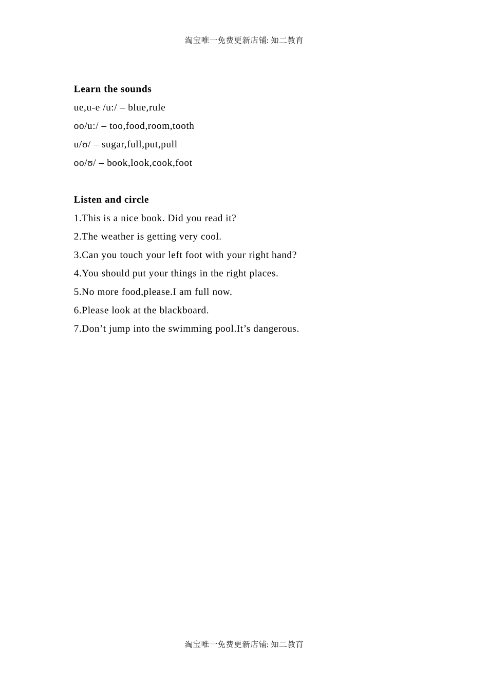 六年级英语上册素材-Unit5 Animals in danger课文翻译 沪教牛津版（深圳用）.docx_第3页