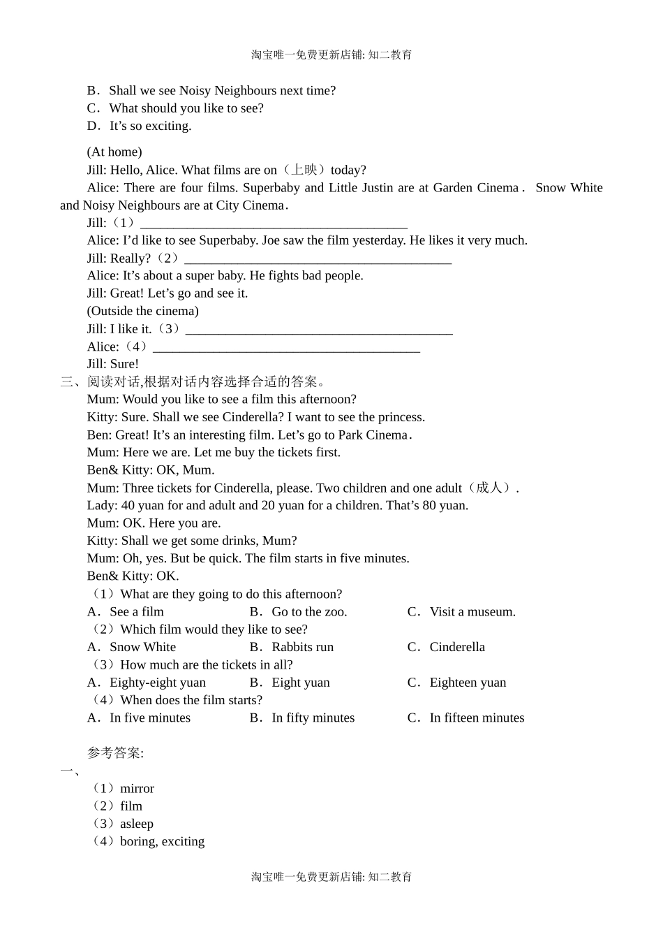 六年级上册英语导学案 - Unit7Seeing a film 沪教牛津版（含答案）.docx_第2页