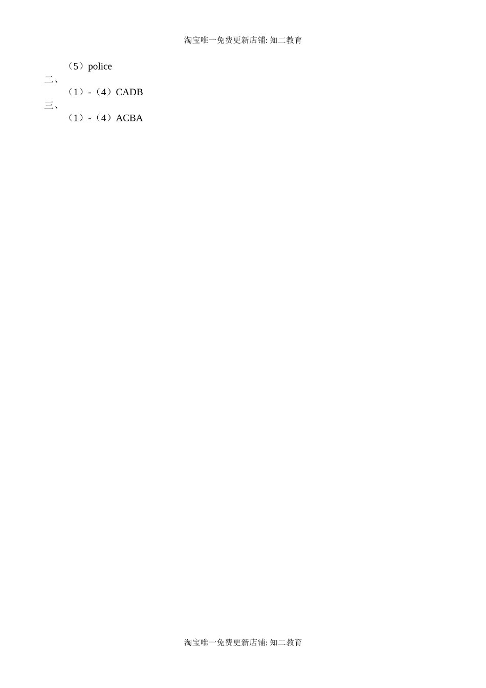 六年级上册英语导学案 - Unit7Seeing a film 沪教牛津版（含答案）.docx_第3页