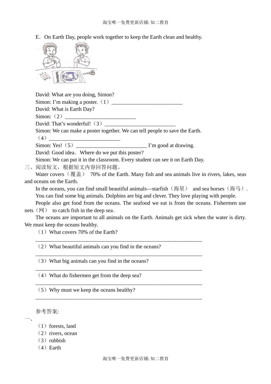 六年级上册英语导学案 - Unit12The Earth 沪教牛津版（含答案）.docx_第2页